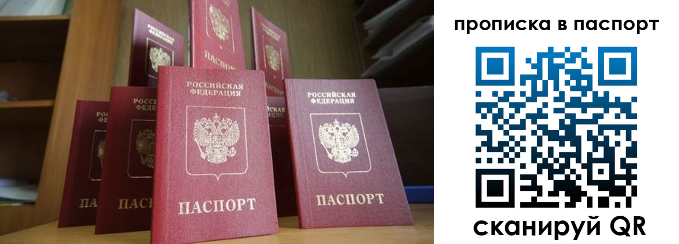 прописка законно в Моршанске