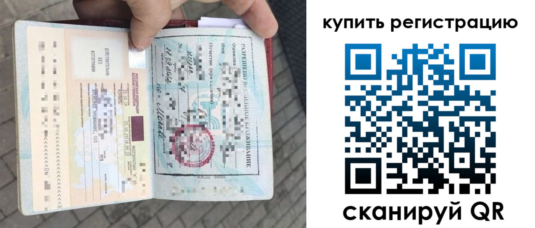 прописка для школы в Моршанске