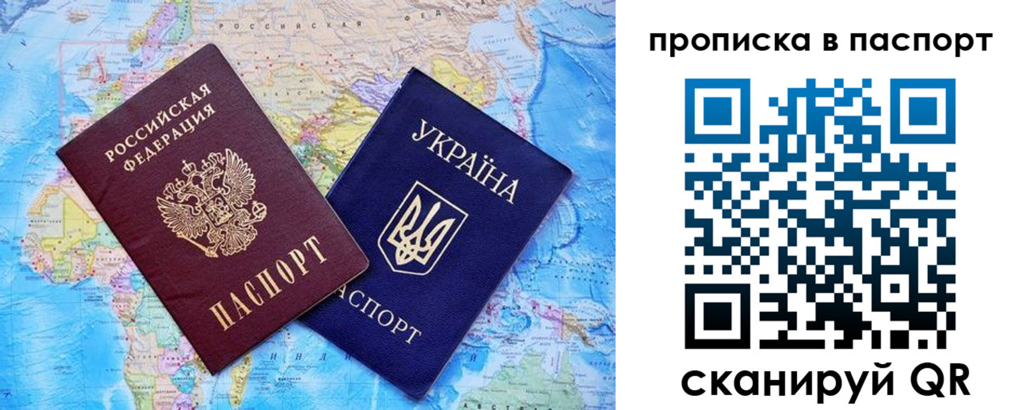 прописка 2025 в Моршанске