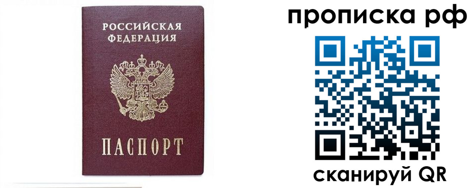 временная регистрация для всех в Моршанске